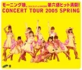 Morning Musume Concert Tour 2005 Haru ~Dai 6 Kan Hit Mankai!~ (モーニング娘。コンサートツアー2005春 ~第六感 ヒット満開!~) Cover