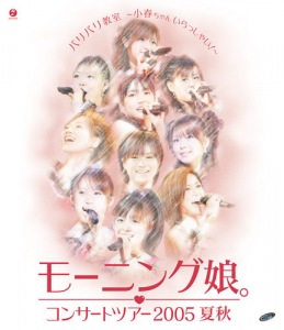 Morning Musume Concert Tour 2005 Natsu Aki "Baribari Kyoushitsu ~Koharu-chan Irasshai!~" (モーニング娘。コンサートツアー2005 夏秋 『バリバリ教室 ~小春ちゃんいらっしゃい!~』)  Photo