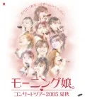 Morning Musume Concert Tour 2005 Natsu Aki "Baribari Kyoushitsu ~Koharu-chan Irasshai!~" (モーニング娘。コンサートツアー2005 夏秋 『バリバリ教室 ~小春ちゃんいらっしゃい!~』) Cover