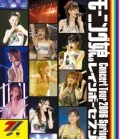 Morning Musume Concert Tour 2006 Haru ~Rainbow Seven~ (モーニング娘。コンサートツアー2006春 ~レインボーセブン~) Cover