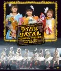 Morning Musume Concert Tour 2010 Aki ~Rival Survival~ (モーニング娘。コンサートツアー2010秋～ライバルサバイバル～) Cover