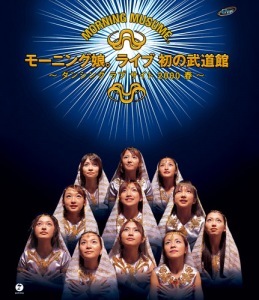 Morning Musume First Live at Budokan ~Dancing Love Site 2000 Haru~ (モーニング娘。ライブ 初の武道館 ～ダンシング ラブ サイト 2000 春～)  Photo