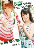 Alo Hello! Morning Musume 6ki  (アロハロ!モーニング娘。6期) Cover