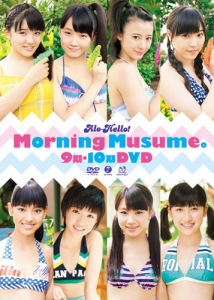 Alo Hello! Morning Musume 9, 10ki (アロハロ!モーニング娘。9期・10期)  Photo