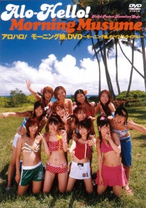 Alo-Hello! Morning Musume DVD (アロハロ!モーニング娘。DVD)  Photo
