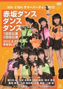 BS-TBS Summer Party 2012 'Akasaka Dance Dance Dance' (BS-TBS サマーパーティー2012「赤坂ダンスダンスダンス」)  Photo