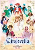 Cinderella The Musical (シンデレラ The ミュージカル) (2DVD) Cover