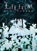 Engeki Joshibu Musical "lilium Shojo Junketsu Kageki"  (DVD+CD) Cover