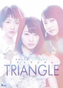 Engeki Joshibu Musical "TRIANGLE"  (演劇女子部 ミュージカル「 TRIANGLE -トライアングル-」)  Photo