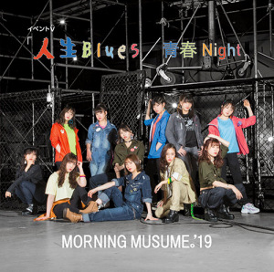 Event V: Jinsei Blues (人生Blues) / Seishun Night (青春Night)  Photo