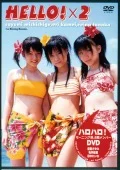 Haroharo! Morning Musume 6ki Member DVD  (ハロハロ！モーニング娘。6期メンバーDVD) Cover