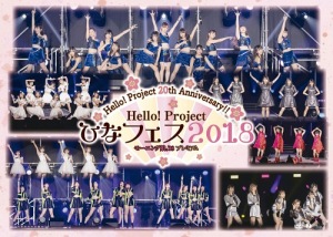 Hello! Project 20th Anniversary!! Hello! Project Hina Fes 2018 [Morning Musume. '18 Premium]  Photo