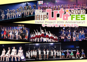 Hello! Project 20th Anniversary!! Hello! Project Hina Fes 2019 【Morning Musume '19 Premium】  Photo