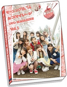 Morning Musume. '14 & S/mileage DVD MAGAZINE Vol.1  Photo