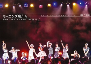 Morning Musume '14 SPECIAL EVENT IN Shinagawa (モーニング娘。'14 SPECIAL EVENT IN 品川)  Photo