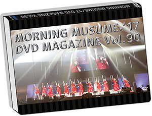 MORNING MUSUME.'17 DVD Magazin Vol.90  Photo