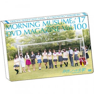 MORNING MUSUME.'17 DVD Magazine Vol.100  Photo