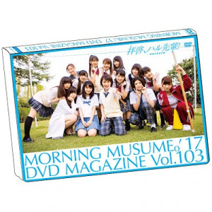 MORNING MUSUME.'17 DVD Magazine Vol.103  Photo