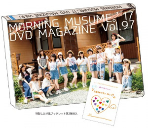 MORNING MUSUME.'17 DVD Magazine Vol.97  Photo