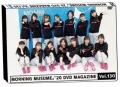 MORNING MUSUME.'20 DVD Magazine Vol.130 Cover