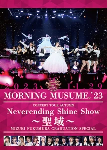 Morning Musume.&#039; 23 Concert Tour Aki &quot;Neverending Shine Show ~ Seiiki~&quot; Fukumura Mizuki Sotsugyo Special (モーニング娘。&#039;23 コンサートツアー秋「Neverending Shine Show ～聖域～」譜久村聖 卒業スペシャル)  Photo