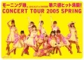 Morning Musume Concert Tour 2005 Haru ~Dai 6 Kan Hit Mankai!~ (モーニング娘。コンサートツアー2005春 ~第六感 ヒット満開!~) Cover