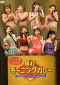 Morning Musume Concert Tour 2006 Aki ~Odore! Morning Curry~ (モーニング娘。コンサートツアー2006秋 ~踊れ! モーニングカレー~) Cover