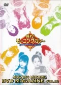MORNING MUSUME. DVD Magazine Vol.12 Cover