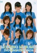 MORNING MUSUME. DVD Magazine Vol.14  Cover