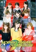 MORNING MUSUME. DVD Magazine Vol.16  Cover