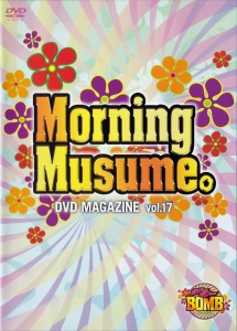 MORNING MUSUME. DVD Magazine Vol.17  Photo