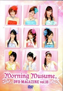 MORNING MUSUME. DVD Magazine Vol.18  Photo