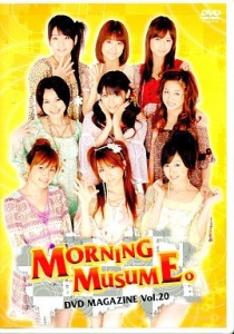 MORNING MUSUME. DVD Magazine Vol.20  Photo