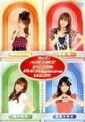 MORNING MUSUME. DVD Magazine Vol.25  Cover
