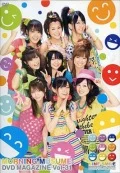 MORNING MUSUME. DVD Magazine Vol.31 Cover