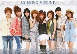 MORNING MUSUME. DVD Magazine Vol.32  Photo