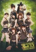 MORNING MUSUME. DVD Magazine Vol.33  Cover