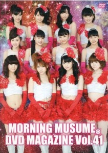 MORNING MUSUME. DVD Magazine Vol.41  Photo