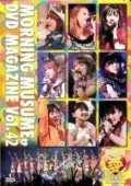 MORNING MUSUME. DVD Magazine Vol.42  Cover