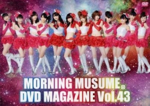 MORNING MUSUME. DVD Magazine Vol.43  Photo
