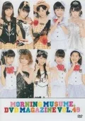 MORNING MUSUME. DVD Magazine Vol.49  Cover