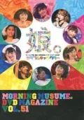 MORNING MUSUME. DVD Magazine Vol.51 Cover