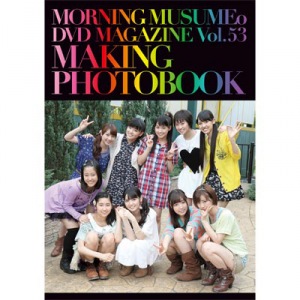 MORNING MUSUME. DVD Magazine Vol.53  Photo