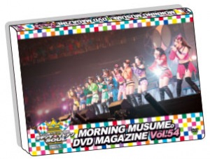 MORNING MUSUME. DVD Magazine Vol.54  Photo