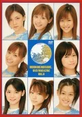 MORNING MUSUME. DVD Magazine Vol.8  Cover