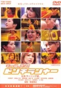 Morning Musume Hashiru! Pinch Runner (モー娘。走る！ピンチランナー) Cover