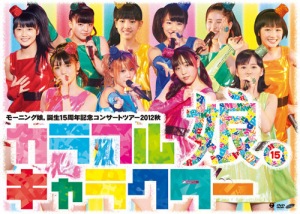 Morning Musume Tanjou 15 Shuunen Kinen Concert Tour 2012 Aki ~Colorful Character~ (モーニング娘。誕生15周年記念コンサートツアー2012秋　～カラフルキャラクター～)  Photo