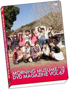 MORNING MUSUME。’15 DVD Magazine Vol.67  Photo