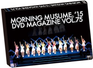 MORNING MUSUME。’15 DVD Magazine Vol.75  Photo