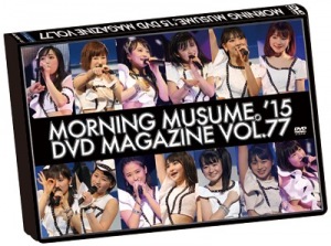 MORNING MUSUME。’15 DVD Magazine Vol.77  Photo